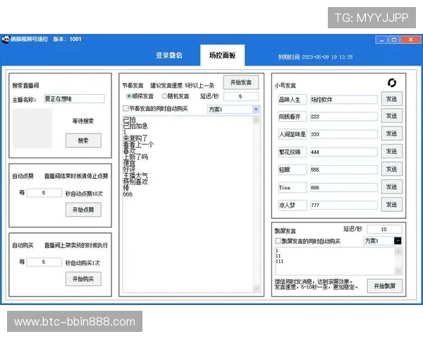 PP约完直播助手详细介绍如何优化直播流程提升观众互动体验的实用指南